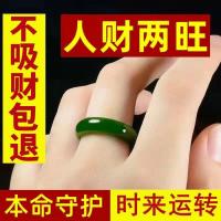 ราคา แหวนวินเทจ แหวนผู้ชาย เครื่องประดับเบญจมาศและพระเครื่องหยกสำหรับผู้ชายและผู้หญิง สร้อยคอมงคล และแหวนนำโชค (47301529467)