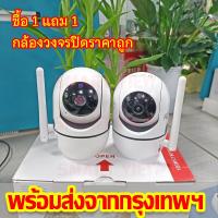 ราคา ึราคาถูก กล้องวงจรปิด กล้องวงจรปิดไร้สาย WiFI HD 1080P IP Camera กล้องวงจรปิดไร้สาย หมุนได้ 360 องศา Home Security Camera (52850834191)