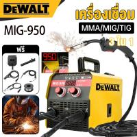 ราคา DEWALT ตู้เชื่อม MIG / MMA-950 3-in-1 ตู้เชื่อมไฟฟ้า ตู้เชื่อมอาร์กอน ไม่ต้องใช้แก๊ส CO2 สำหรับเหล็กหล่อ/อ่อน/โลหะผสม (26543052967)