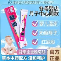 ราคา ครีมกลากเด็ก ครีมต้านเชื้อแบคทีเรียเด็ก ครีมต้านเชื้อแบคทีเรีย ครีมพยาบาล ครีมทาก้นแดง ครีมป้องกันก้น ยุงกัด ป้องกันอาการคัน 11.3G (57150760817)