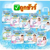 ราคา ผ้าอ้อมเด็ก กางเกงผ้าอ้อม MAMYPOKO มามี่โพโค ผ้าอ้อมเด็ก PANTS รุ่น PREMIUM EXTRA DRY ไซส์ S-XXXL (21182857863)