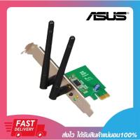 ราคา อุปกรณ์เชื่อมต่อไวไฟ การ์ดไวไฟ ASUS PCE-N15 300Mbps WIRELESS 802.11N PCI EXPRESS ADAPTER รับประกัน 3 ปี (13493794063)