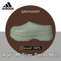 ราคา （ของแท้ 100%） adidas originals AdiFOM Stan Smith Mule IE7053 (43005415921)
