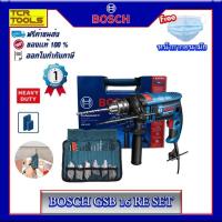 ราคา Bosch ชุดสว่านกระแทก รุ่น GSB 16 RE SET (พร้อมชุดอุปกรณ์เสริม 100 ชิ้น) (1988987740)