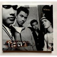 ราคา ซีดี กะลา ชุด กะลา แผ่นใหม่ มือ1ซีลปิด (43725396603)