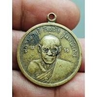 ราคา เหรียญ อัลปาก้า หลวงพ่อแจ๋ วัดโพธิ์เฉลิมรักษ์ ออกวัดคลอง19 ฉะเชิงเทรา ปี2515 A070668 (43055441492)