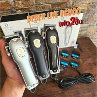 ราคา (มีโปรโมชั่น) Deber รุ่น lite ปัตตาเลี่ยนตัดผม ไร้สาย มอร์เตอร์ V6500 แบตตาเลี่ยน บัตตาเลี่ยน ตัดผม (5379127034)