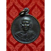 ราคา จ.อุบล หลวงปู่คำคะนิง จุลมณี (2296547344)