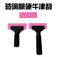 ราคา น้ําฮาร์ดแถบยางรถฟิล์มติดเนื้อเอ็นมีดโกนเปลี่ยนฟิล์มพลังงานแสงอาทิตย์ติดเครื่องมือเส้นเอ็นเนื้อขูด กาเบิล (46100146390)