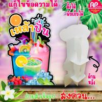 ราคา ป้ายเหล้าปั่น ป้ายสแตนดี้เหล้าปั่น ป้ายตั้งโต๊ะ (25512018306)