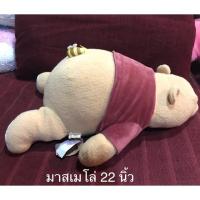 ราคา New : ตุ๊กตามาสเมโล่หมีพูร์ งานใหม่ป้ายห้อย classic pooh งานลิขสิทธิ์แท้จากญี่ปุ่น (6811409859)