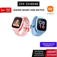 ราคา Xiaomi Smart Kids Watch นาฬิกาข้อมืออัจฉริยะสำหรับเด็ก หน้าจอสัมผัสขนาด 1.4 นิ้ว แบตรี่ 900mAh GPS ในตัว (26001375633)