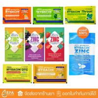 ราคา [ส่งด่วน,แท้] Mybacin เม็ดอมมายบาซิน ยาอม บรรเทาอาการเจ็บคอ OTC Mint และ THROAT Mint Zinc & Xylitol Sugarfree (28289556350)