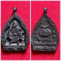 ราคา เหรียญ หลวงพ่อคูณ วัดบ้านไร่ อำเภอด่านขุนทด จังหวัดนครราชสีมา รุ่นเสาร์ 5 ปี 2536 รุ่นคูณลาภ (20381176279)