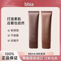 ราคา เกาหลีเกาหลี bbia Liquid Foundation ที่มองไม่เห็น Pore Oil Control คอนซีลเลอร์ธรรมชาติ Brighten Skin Tone บีบีครีมฐานติดทนนานไม่ถอดแต่งหน้า H0N6 (46650082238)