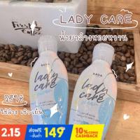 ราคา เลดี้แคร์ #จุดช่อนเร้น #หอยหอม (14451165423)