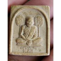 ราคา พระเครื่อง พระผงหลวงพ่อเงิน รุ่นเงินมี วัดดานน้อย (8565516532)