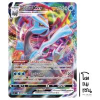 ราคา คิวเรม VMAX 030/100 RRR - น้ำ ลอสต์เวิลด์ [s11 T] การ์ดโปเกมอน (Pokemon Trading Card Game) (17484728623)