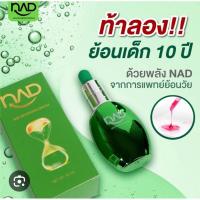 ราคา พร้อมส่ง NAD Age Reversing Serum 30 ml (26707484753)