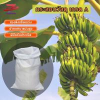 ราคา กระสอบ 50 โล ราคาคุ้มค่าที่สุด วัสดุ A โรงงานขายตรงจากอยุธยา 16x25 18x30 20x37 23x37นิ้ว (28663456529)