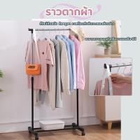 ราคา ราวแขวนผ้า คู่ถูกๆ ตากผ้า แขวนเสื้อ สแตนเลส 2รุ่น ให้เลือก ปรับระดับ แข็งแรง ทนทาน พร้อมส่ง (25655427144)