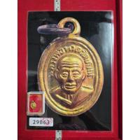 ราคา เหรียญเม็ดแตงหลวงปู่ทวดวัดช้างให้หลังหลวงปู่ทิมเนื้อกะไหล่ทอง ให้พร้อมเกียรติบัตรรับรองพระแท้ครบชุดของแท้รับประกันค่ะ (29740264242)