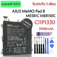 ราคา Orignal แบตเตอรี่ ASUS MeMO Pad 8 ME581CL K01H K015 ME8150C C11P1330 3948mAh รับประกัน 3 เดือน (6948408957)