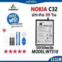 ราคา แบตโทรศัพท์มือถือ ใช้กับ Nokia C32 JAMEMAX แบตเตอรี่ nokiaC32 Battery Mode WT510 แบตแท้ ฟรีชุดไขควง（5050mAh） (28054383554)
