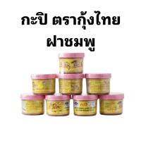 ราคา กุ้งไทย กะปิ 90กรัม 1 แพ็คx12กระปุก (55252006416)