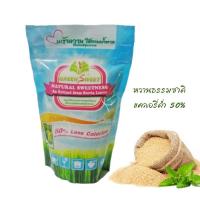 ราคา น้ำตาลหญ้าหวานกรีนสวีท ขนาด 280 กรัม (5855469052)