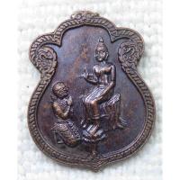 ราคา เหรียญ พระพุทธ ปางโปรดอาฬวกยักษ์ รุ่นชนะคน หลวงพ่อเณร ญาณวินโย วัดทุ่งเศรษฐี กรุงเทพฯ (ขนาดเล็ก) (25223890382)