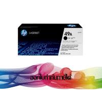 ราคา HP 49A (Q5949A) TONER LASER ORIGINAL (180903784)