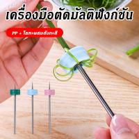 ราคา หั่นผักบุ้งฝอย มีดซอยผักบุ้ง ใช้งานง่าย คม ใช้สำหรับซอยผักเป็นเส้น (41976287690)