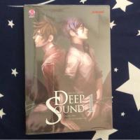 ราคา (นิยายY) Deep Sound แสดงความรู้สึก เล่ม1-2 จบ by afterday (3807361324)