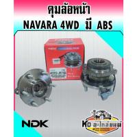 ราคา ดุมล้อหน้า Nissan NAVARA 4WD ขับ4 (ABS) นิสสันนาวาร่า 40202-JR171B ยี่ห้อ NDK (15647655030)