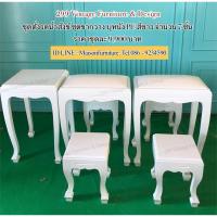 ราคา ชุดตั่งรดน้ำสังข์ ชุดขากวาง บุเบาะหนังPUสีขาว เก้าอี้ไม่มีพนักพิง (21893234201)