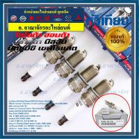 ราคา (ราคา/4หัว)***หัวเทียนแท้ Denso100% ***เทียบเท่าศูนย์ MAZDA 2 (1.5),Mazda 3 ตัวแรก เครื่อง1.6 ปี08-14/(K16PRU11) (42176682491)