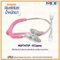 ราคา MDF747XP#01 หูฟังทางการแพทย์ Stethoscope ยี่ห้อ MDF Acoustica (สีชมพูพาสเทล Color Cosmo) (14758500105)