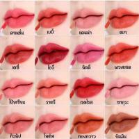 ราคา Chomnita Matte Lip Color ลิปแมทชมนิต้า มีให้เลือก 16 เฉดสี (9579892729)