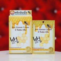 ราคา Bee venom cream บี วีนอม ครีม ครีมพิษผึ้ง (1442698332)