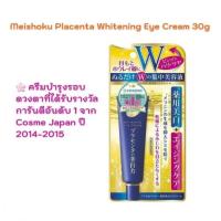 ราคา นำเข้าจากญี่ปุ่น MEISHOKU Placenta Whitening Eye Cream ครีมลดริ้วรอยและรอยคล้ำใต้ดวงตา 30g. (43812604023)