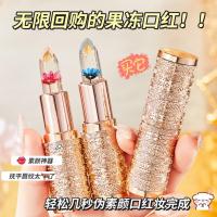 ราคา Same Petal Jelly Color Changing Lipstick Non-Fading Nonstick Cup Transparent Gold Foil Nourishing Moisturizing Temperature Change Lipstick (27666356079)