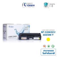 ราคา Fast Toner หมึกเทียบเท่า Ricoh SP C220/ 221/ 222/ 240 Y สีเหลือง For Ricoh SP C220N/ C221N/ C222DN/ C220S (1890641784)