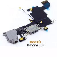 ราคา แพรตูดชาร์จ+ไมค์+หูฟัง iPhone 6S ตูดชาร์จไอโฟน6s กันชาร์จiPhone 6s (8248934876)