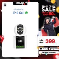 ราคา [โทรได้ ถูกที่สุด] Aston IP 2Call กล้องวงจรปิดโทรได้ วิดีโอคอลผ่าน Wfi คุยโต้ตอบได้ 2 ทาง ประกัน 1 ปี (16541472801)
