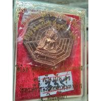 ราคา พระพุทธชินราช ท้าวเวสสุวรรณ รุ่น 660 ปี สมโภชพระพุทธชินราช พิษณุโลก นวะโลหะ มีโค้ด รับประกันแท้ e15-2 (27328951461)