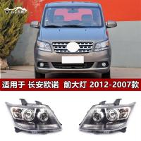 ราคา เหมาะสําหรับ Changan Ono ชุดไฟหน้า Ono ไฟหน้าไฟหน้าคู่มือไฟฟ้าไฟหน้าไฟหน้ารวมแสง (28093323126)