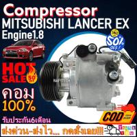 ราคา คอมแอร์ มิตซูบิชิ แลนเซอร์อีเอ็กซ์ COMPRESSOR MITSUBISHI LANCER EX โปรโมชั่น....ลดราคาพิเศษ!! (4566186392)