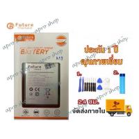 ราคา แบตเตอรี่ สำหรับ Samsung A12 / A02 งาน Future พร้อมเครื่องมือ แบตแท้ คุณภาพดี ประกัน1ปี (4887723019)