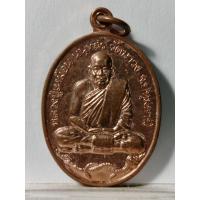ราคา B889เหรียญหลวงปู่เหมือน วัดนาวง (วัดโรงหีบ) ตำบลหลักหก อำเภอเมือง จังหวัดปทุมธานี (50651327739)